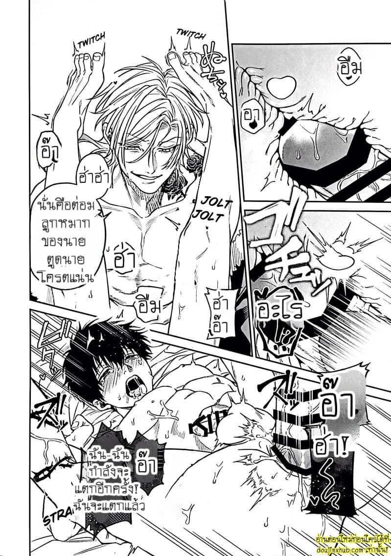 สะกดจิตพิชิตใจ